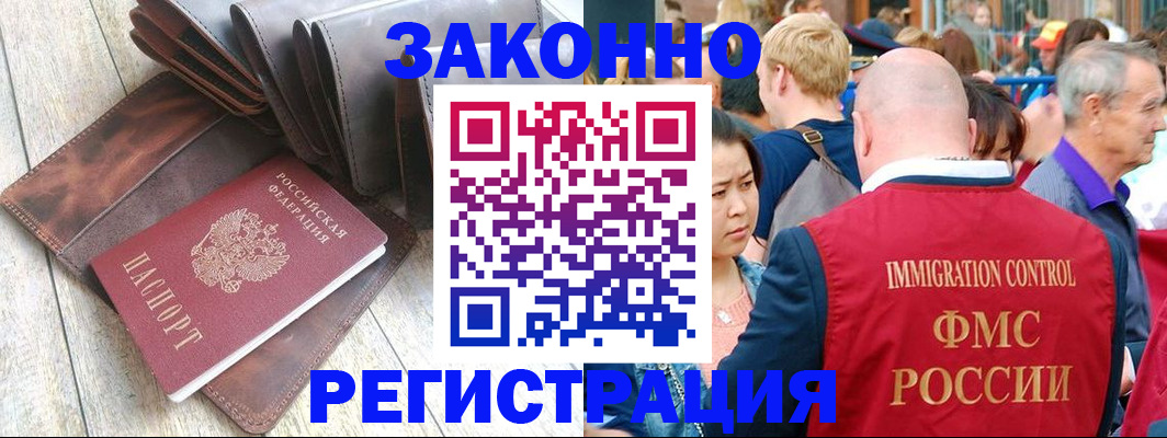 временная регистрация в квартире в ХМАО