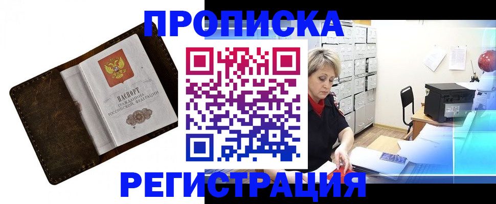 временная регистрация адрес в ХМАО