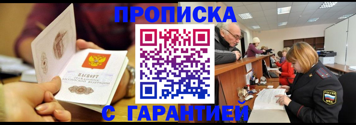 временная регистрация надежно в ХМАО