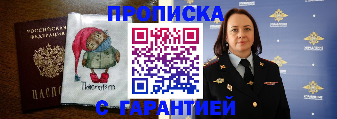 прописка гарантия в ХМАО