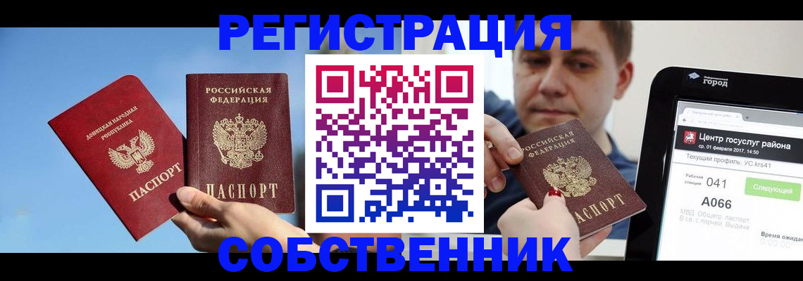 прописка законно в ХМАО