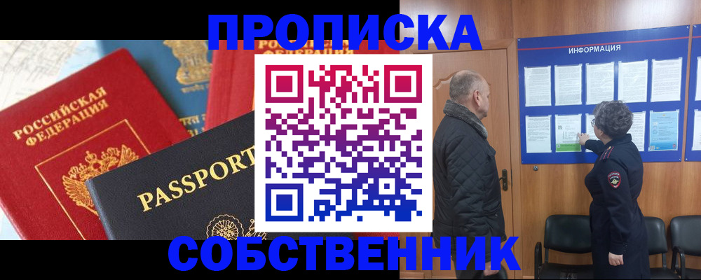 прописка гарантия в ХМАО
