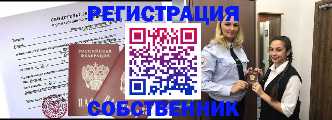 прописка иностранных граждан в ХМАО