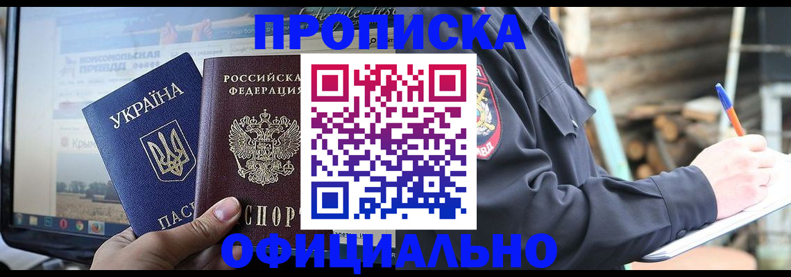 прописка гарантия в ХМАО