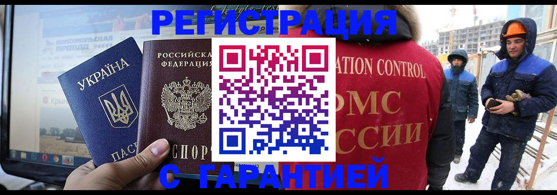прописка от собственника в ХМАО